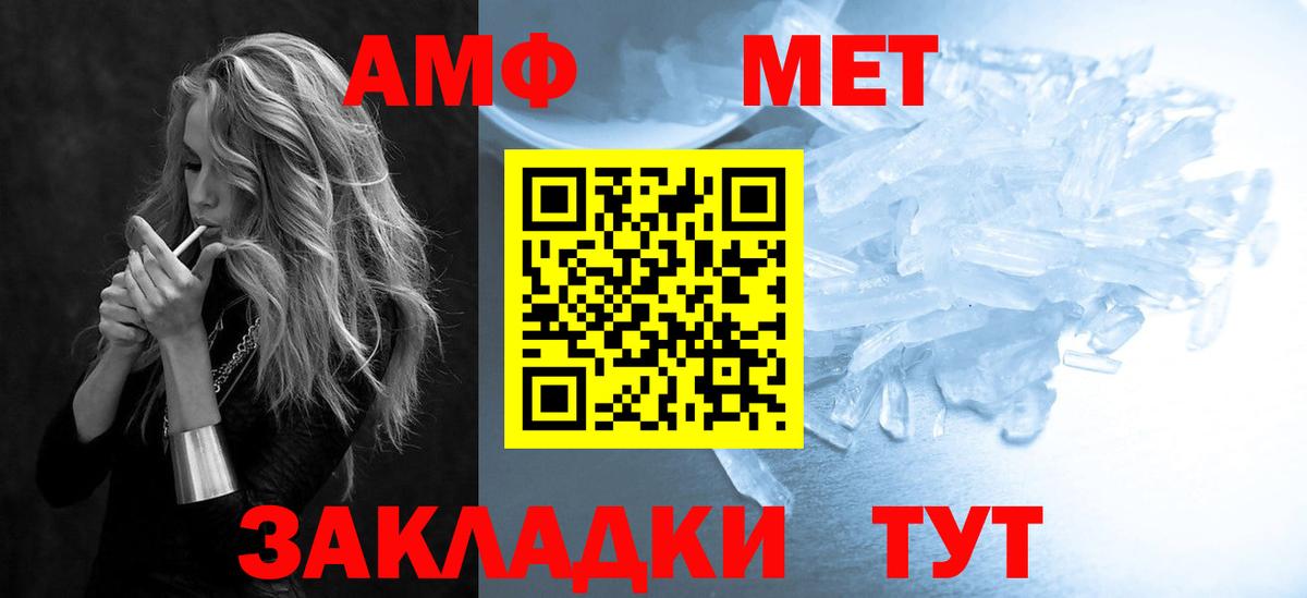 Ярцево  Амфетамин Розовый  АМФ  Вход с VPN 