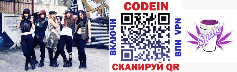 Codein напиток Lean (лин) blacksprut ссылка Ярцево