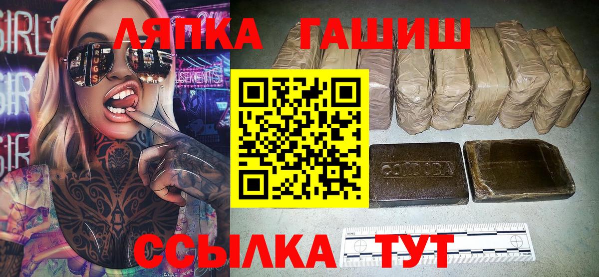 Гашиш  Гашиш Изолятор  Вход с VPN  Гашиш hashish  Ярцево 