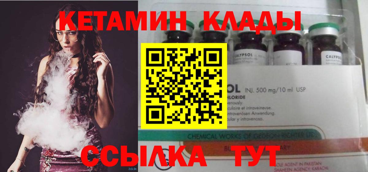 Ярцево  Кетамин VHQ  Вход с VPN  КЕТАМИН ketamine 