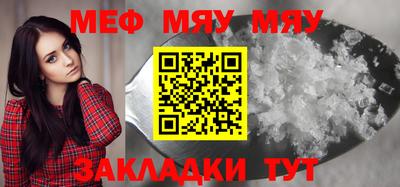 мефедрон мука Нарткала