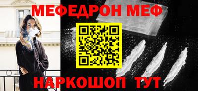 мефедрон мука Нарткала