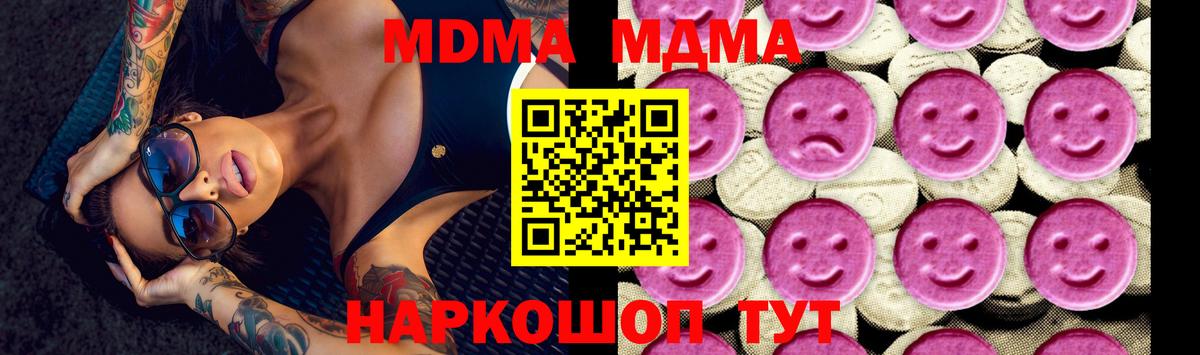 МДМА молли Ярцево