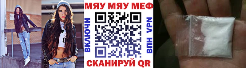 МЕФ VHQ  купить наркотик  Ярцево 