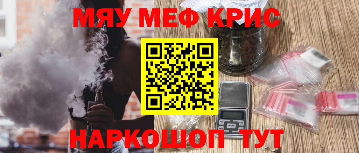 Меф  Вход с VPN  Мефедрон  Ярцево  Мефедрон 4 MMC 