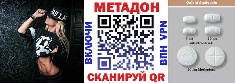 Метадон кристалл  купить наркотики сайты  Ярцево 