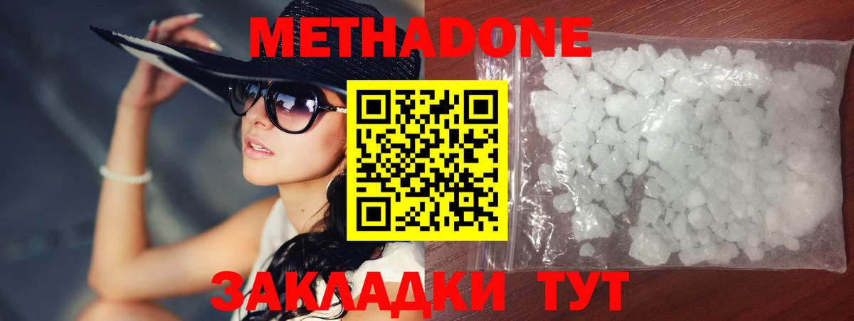 Ярцево  МЕТАДОН мёд  Вход с VPN  Метадон VHQ 
