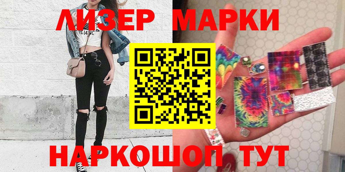 Марки 25I-NBOMe 1,5мг Ярцево
