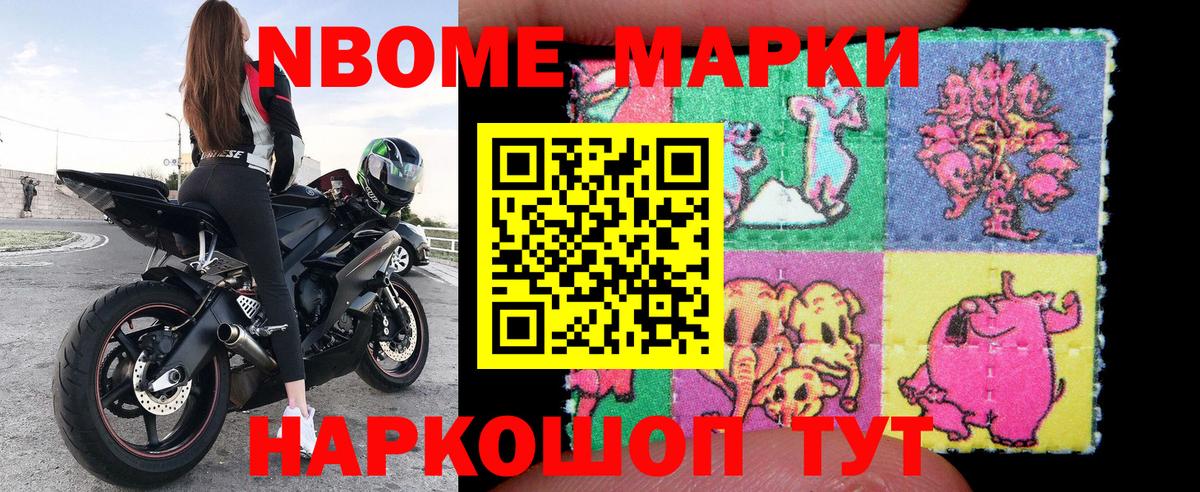 Ярцево  Марки NBOMe 1,8мг  Вход с VPN 