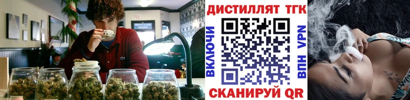 ТГК THC oil  Ярцево 