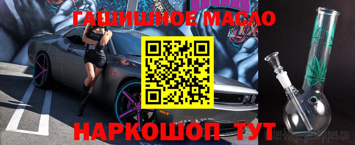 ТГК концентрат  Вход с VPN  Дистиллят ТГК гашишное масло  Ярцево 