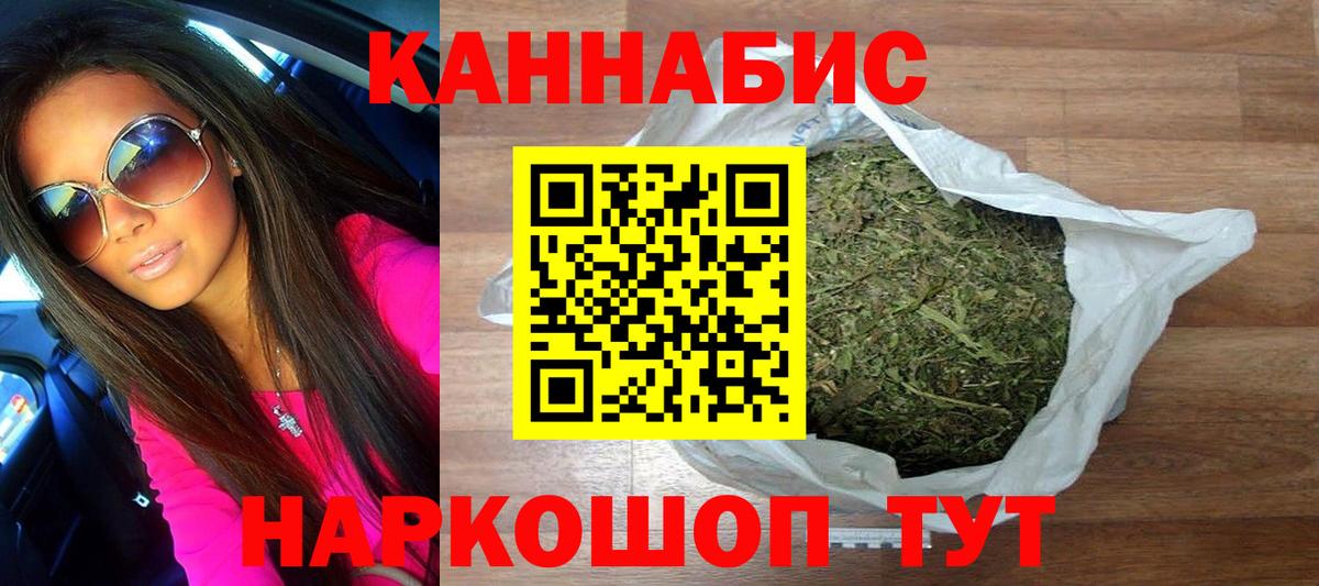 Канабис White Widow Ярцево